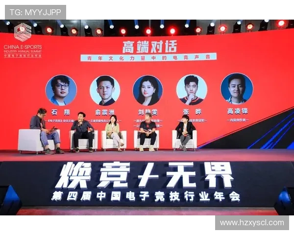 全球电竞产业融合发展趋势与青年文化创新驱动的未来探索