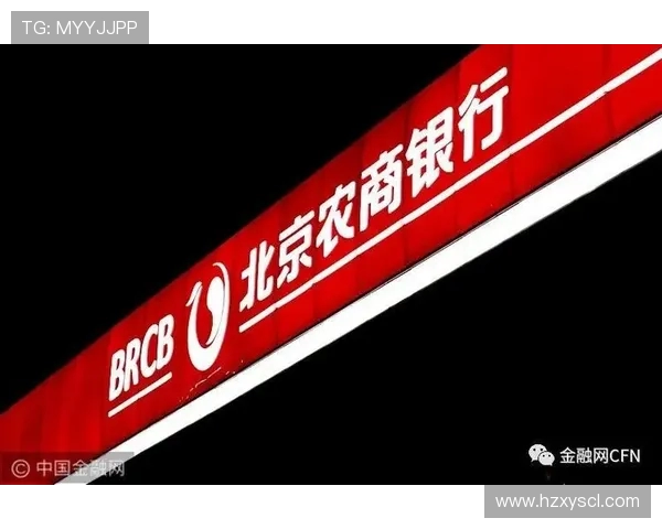 九台农商银行深化普惠金融服务助力乡村振兴与地方经济高质量发展