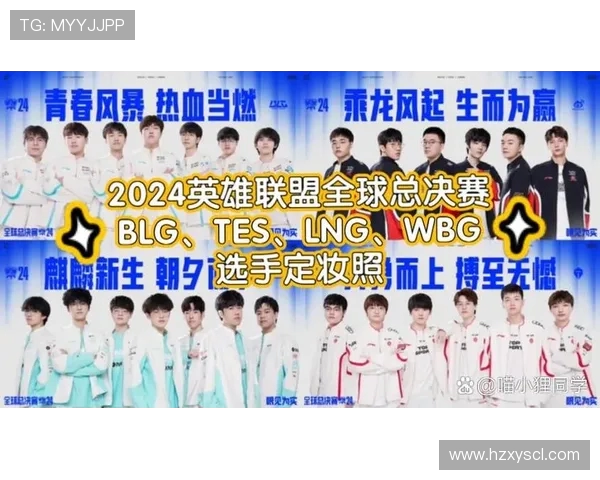 英雄联盟团队协作实力榜单揭晓BLG荣登第一名引发热议 英雄联盟团队协作实力榜单揭晓BLG荣登第一名引发热议